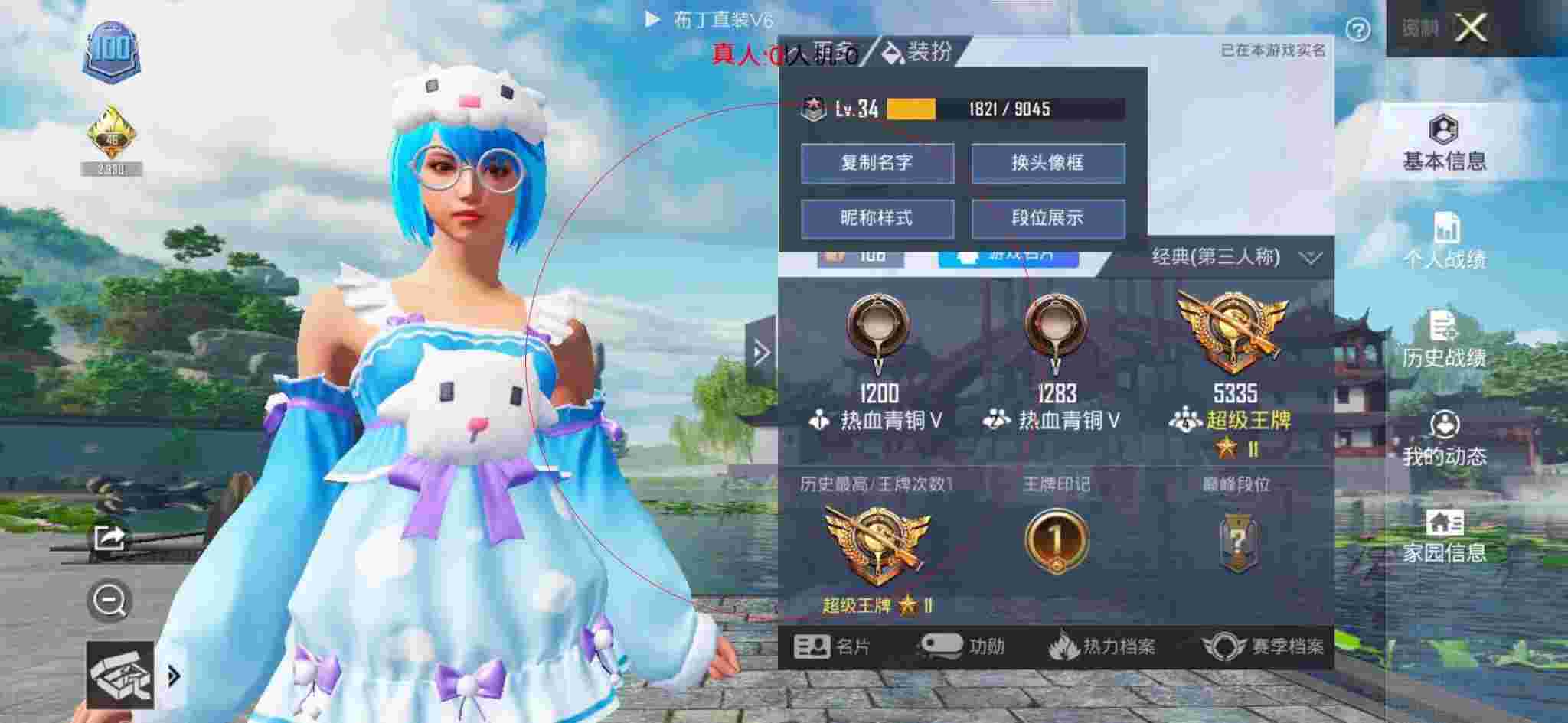 和平精英布丁直装透视 - 和平精英安娜与外挂合作辅助预览图